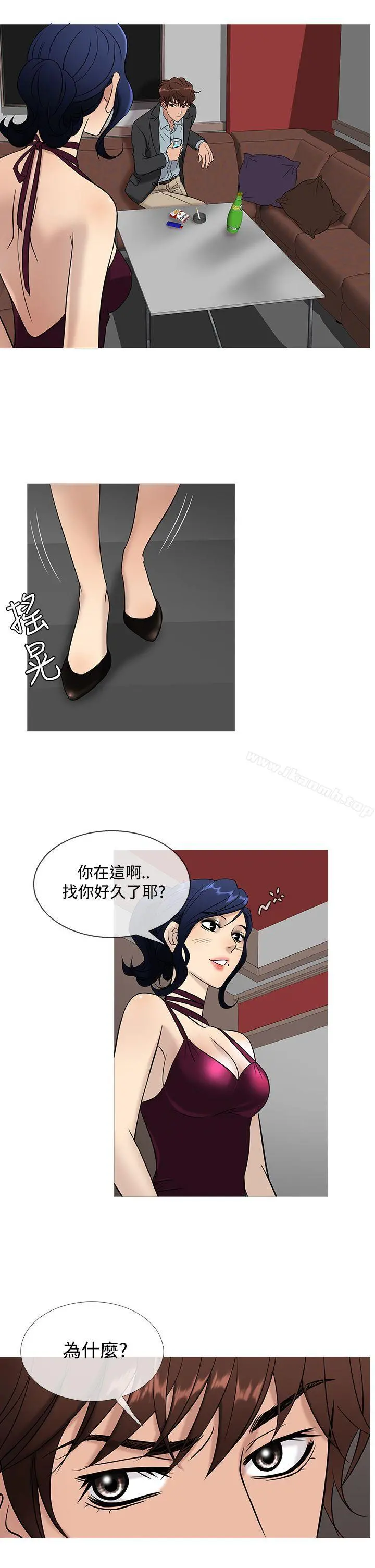 鸭王（无删减） 第45话 第18页