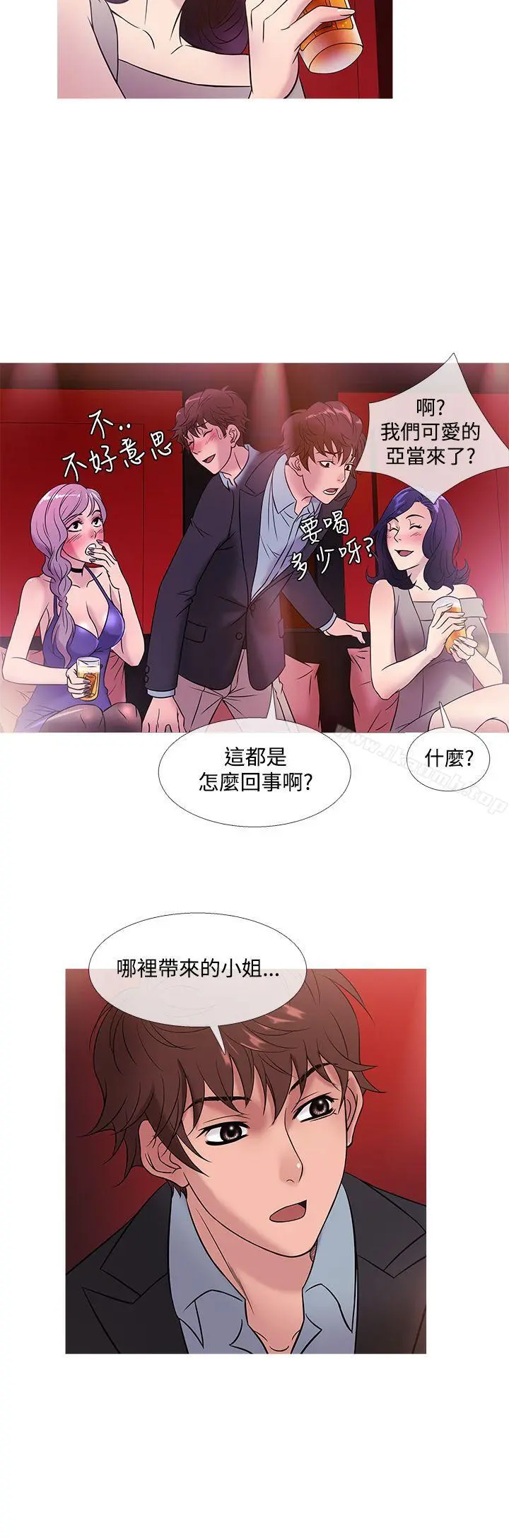 鸭王（无删减） 第45话 第8页