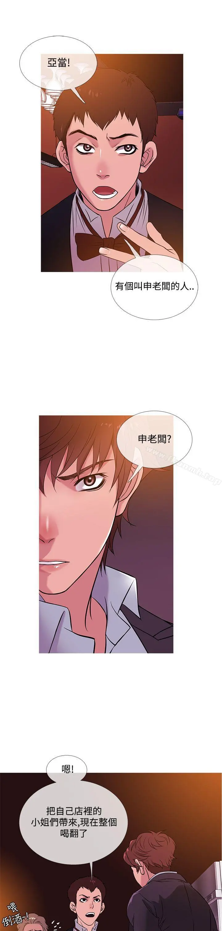 鸭王（无删减） 第45话 第5页