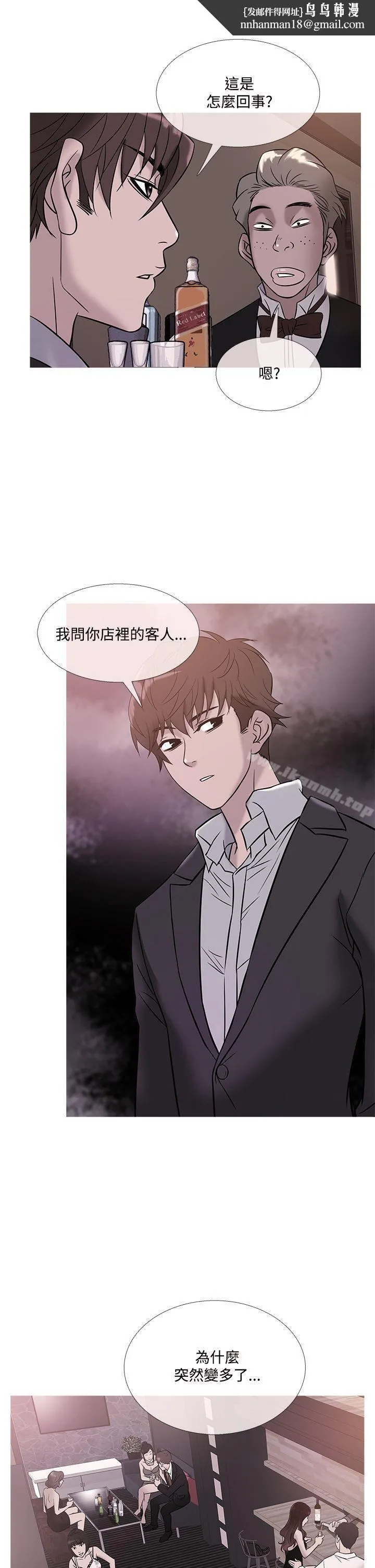 鸭王（无删减） 第45话 第1页