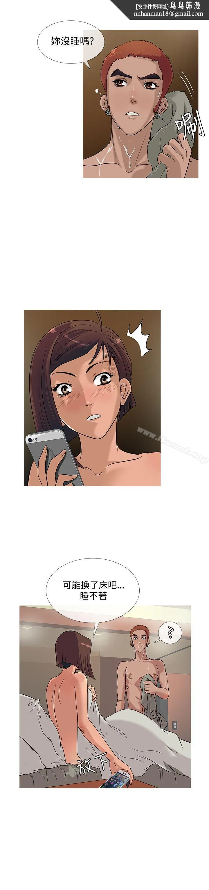 鸭王（无删减） 第23话 第11页