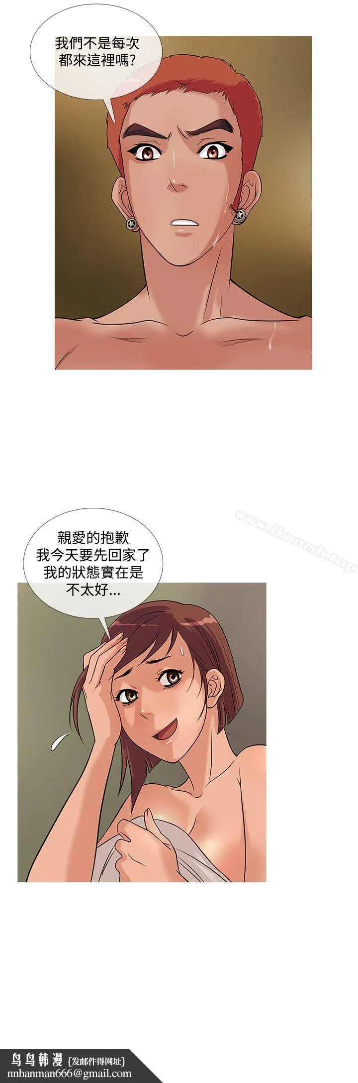 鸭王（无删减） 第23话 第12页