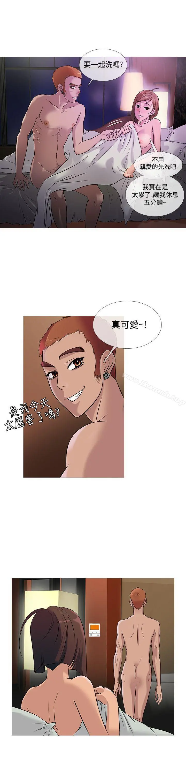 鸭王（无删减） 第23话 第5页
