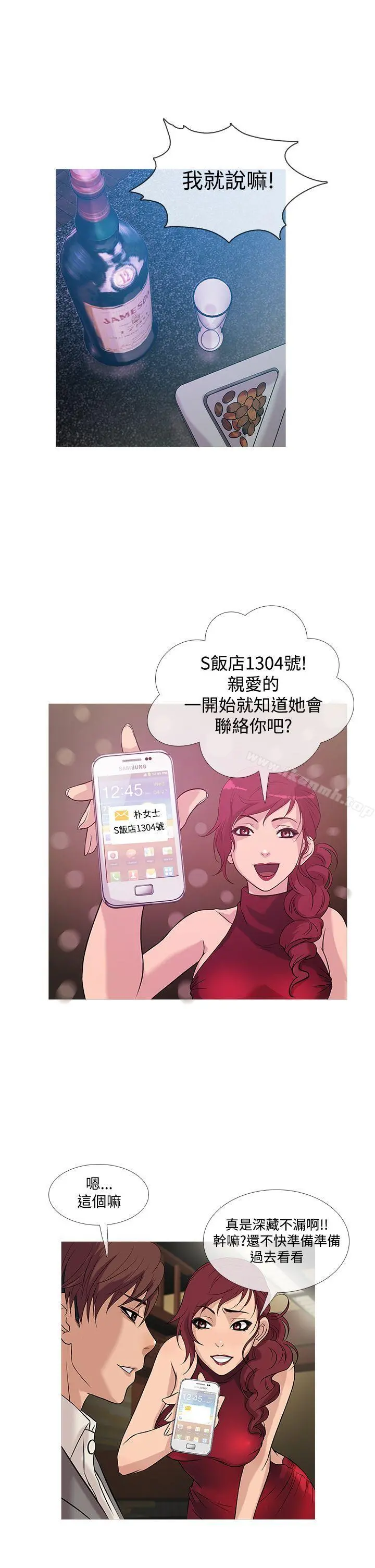 鸭王（无删减） 第23话 第14页