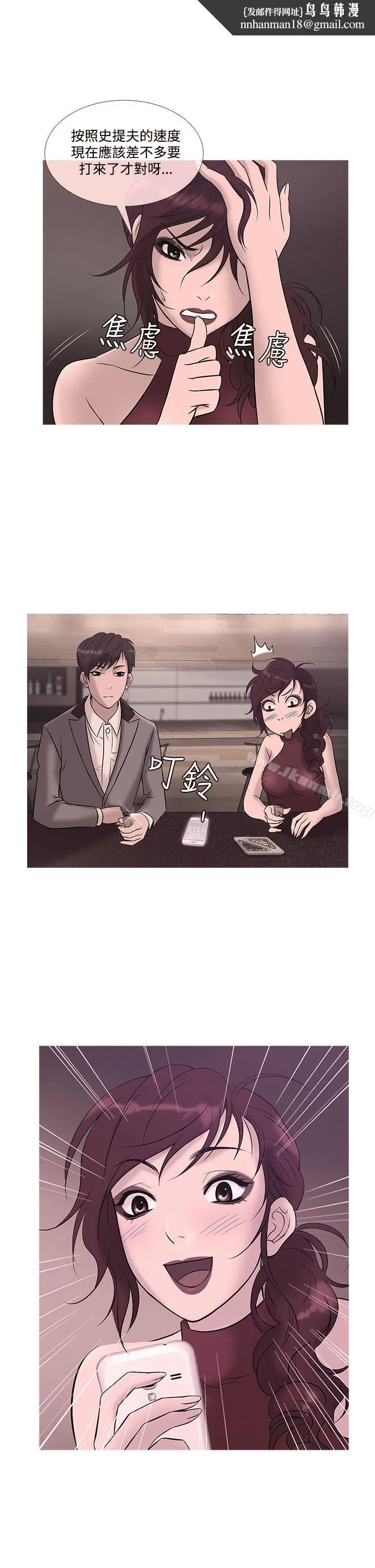 鸭王（无删减） 第23话 第1页