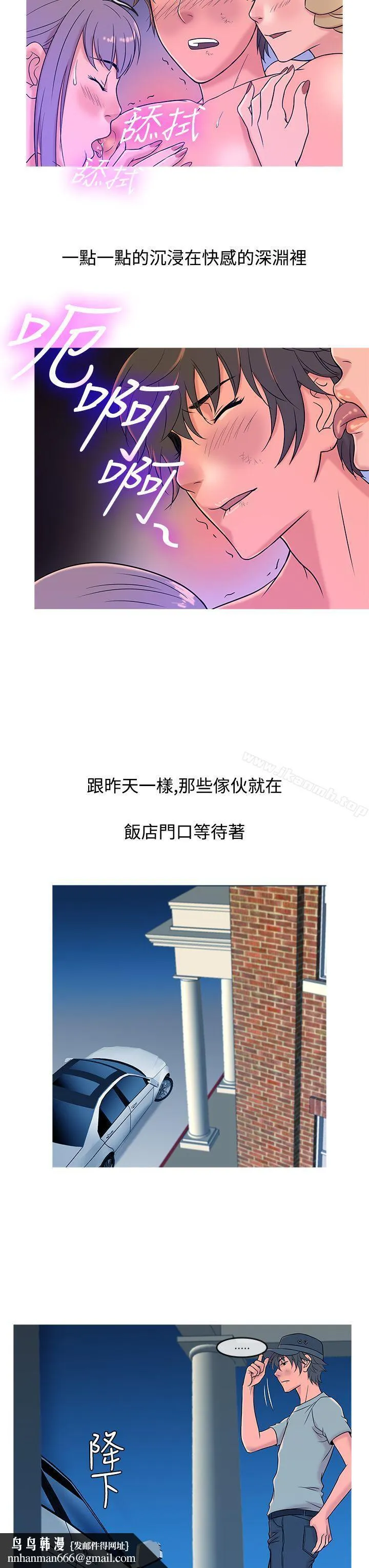 鸭王（无删减） 第8话 第11页