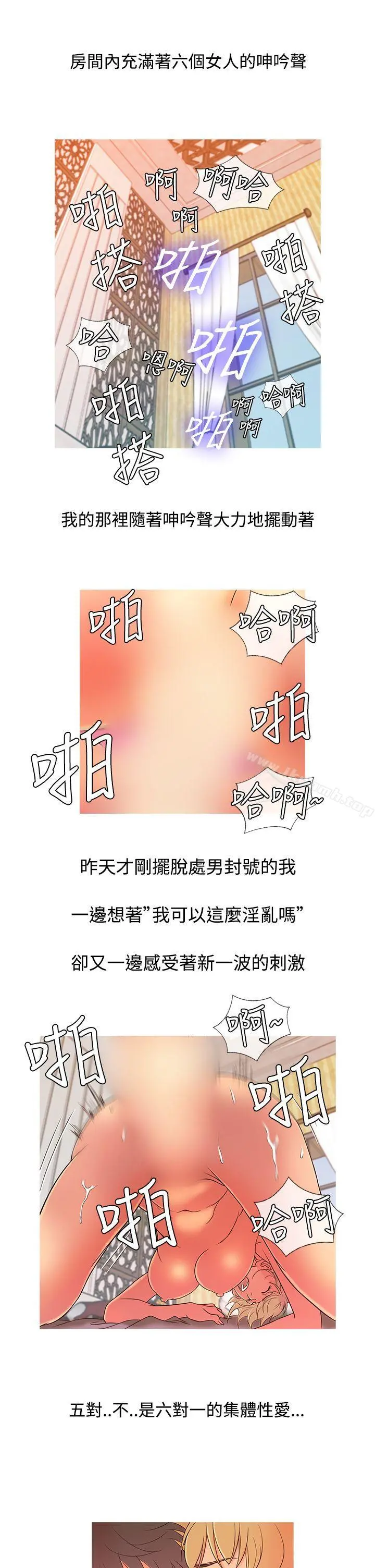 鸭王（无删减） 第8话 第9页