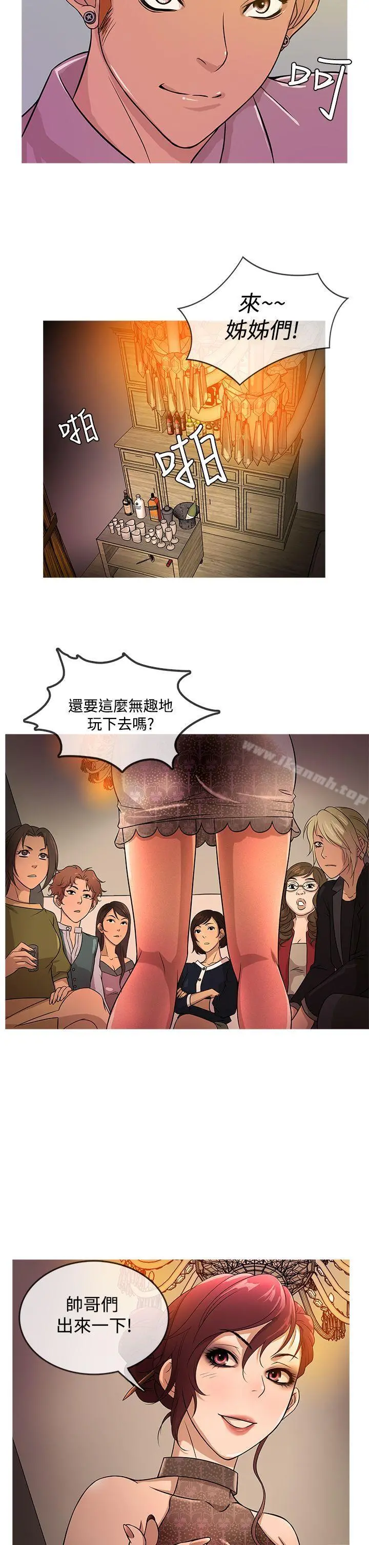 鸭王（无删减） 第16话 第2页