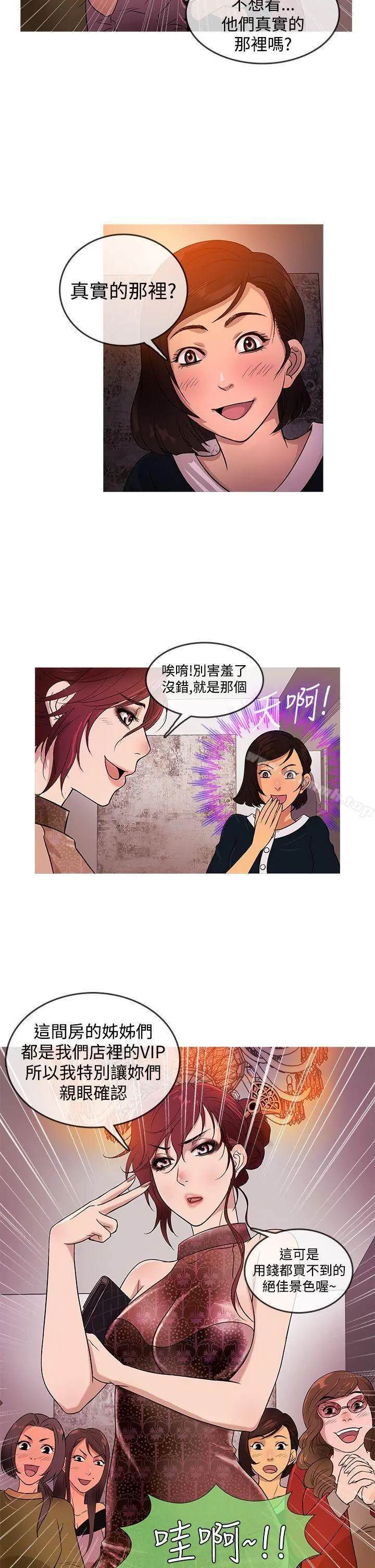 鸭王（无删减） 第16话 第6页