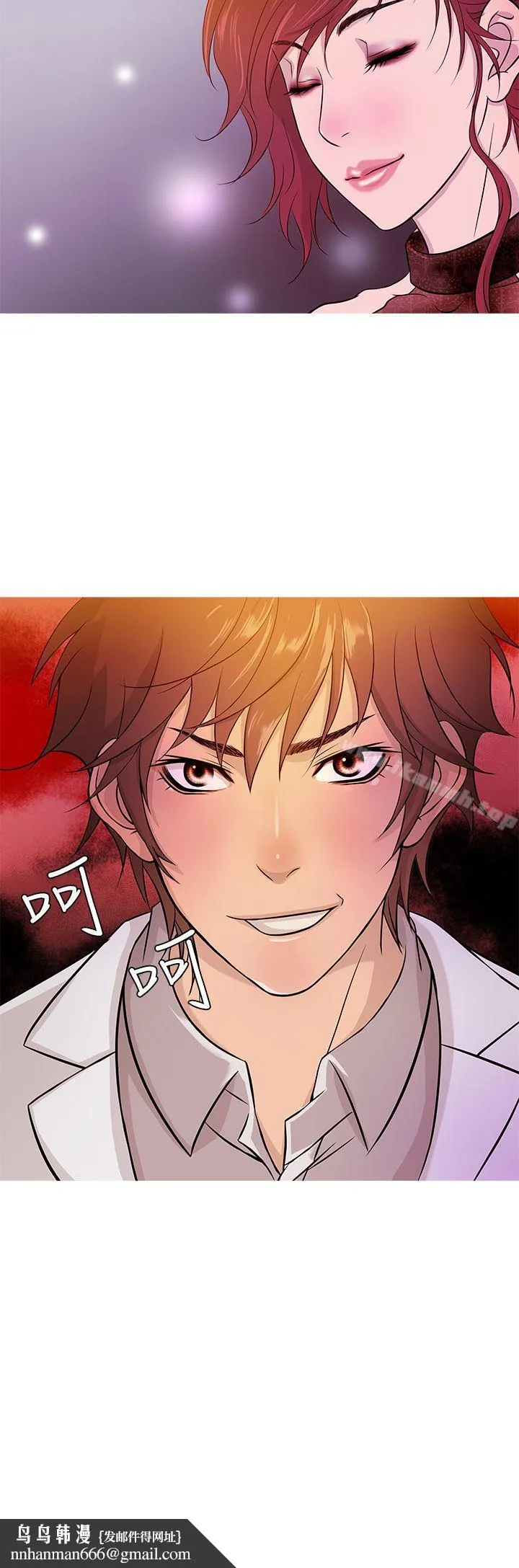 鸭王（无删减） 第16话 第12页