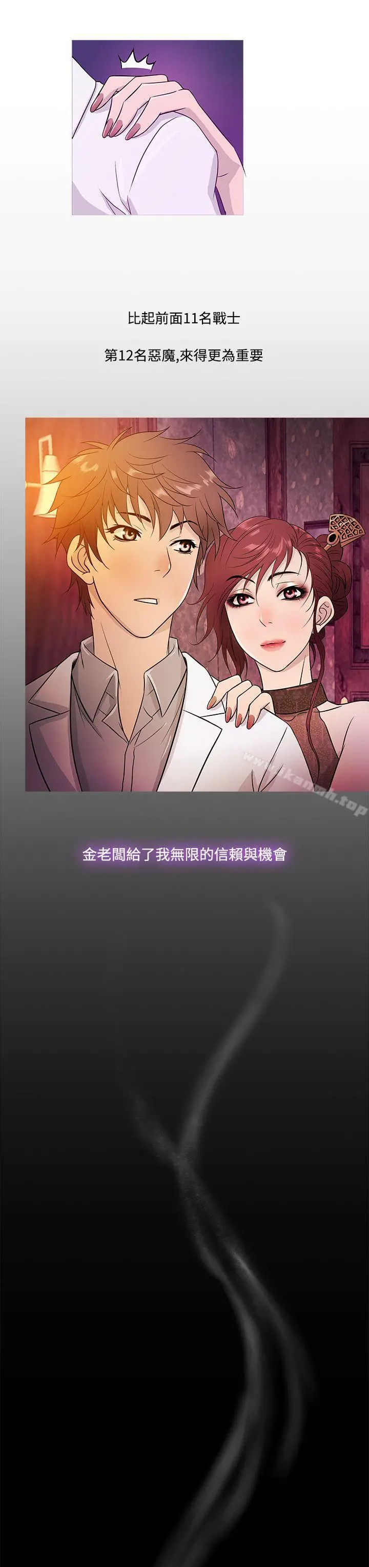 鸭王（无删减） 第16话 第15页