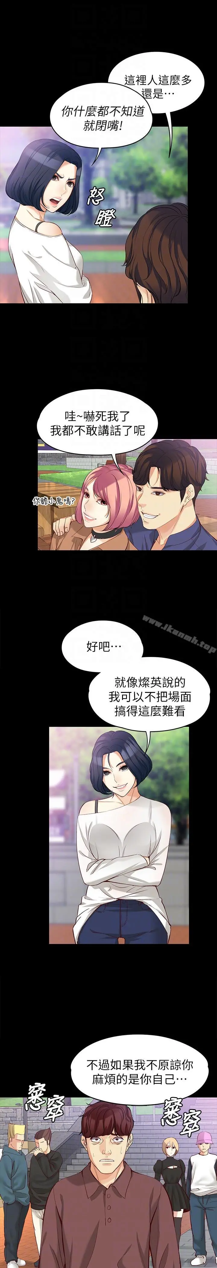 女大生世晶:无法自拔 第42话-回到正轨 第9页