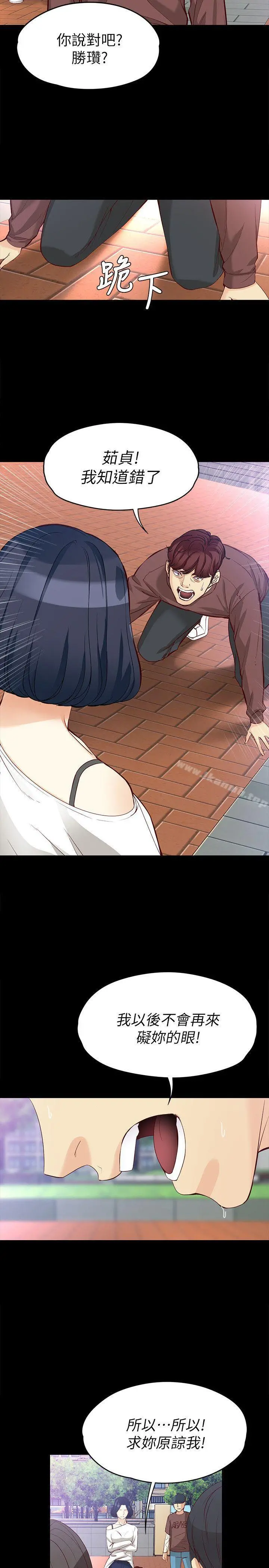 女大生世晶:无法自拔 第42话-回到正轨 第10页