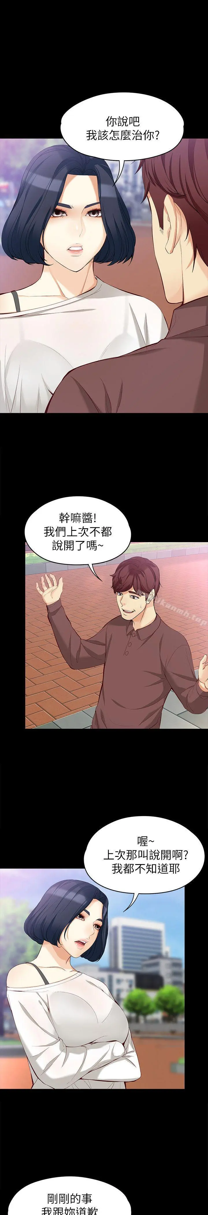 女大生世晶:无法自拔 第42话-回到正轨 第5页