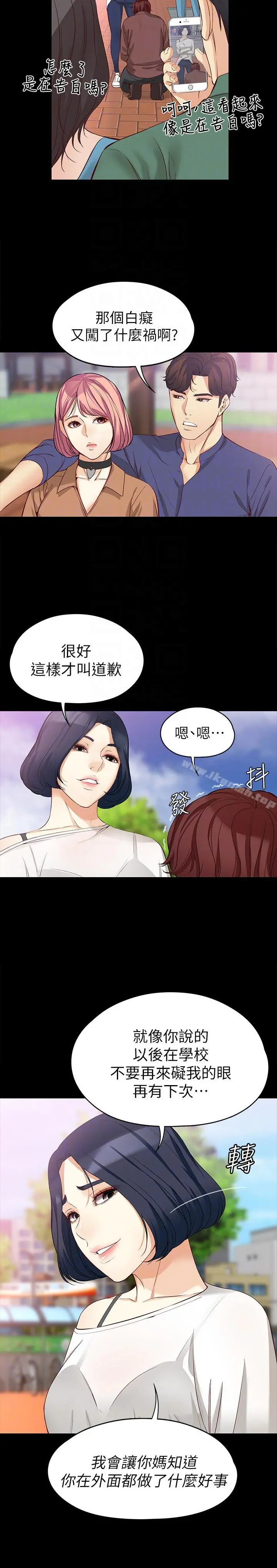 女大生世晶:无法自拔 第42话-回到正轨 第11页
