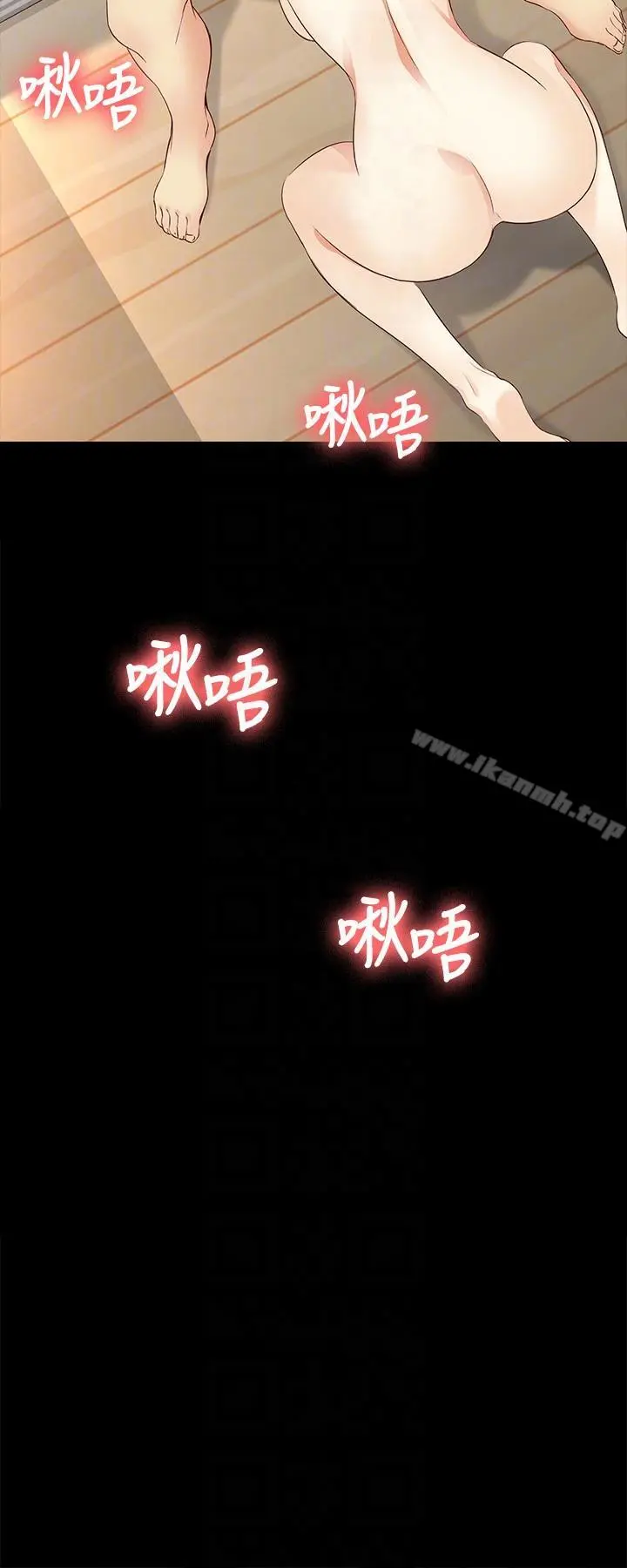 女大生世晶:无法自拔 第42话-回到正轨 第27页