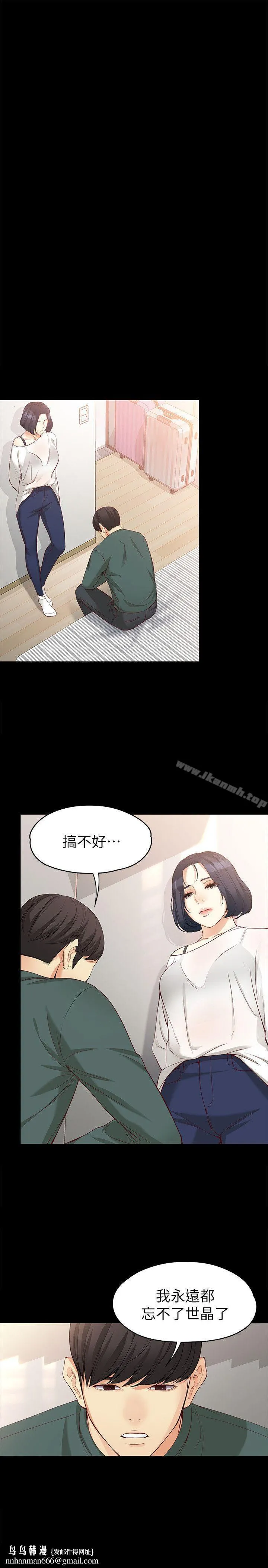 女大生世晶:无法自拔 第42话-回到正轨 第20页
