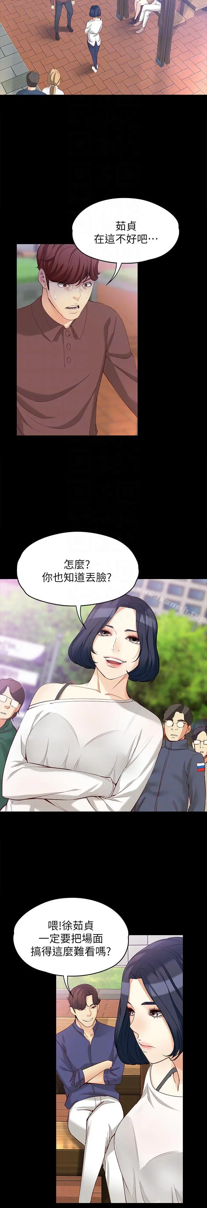 女大生世晶:无法自拔 第42话-回到正轨 第7页
