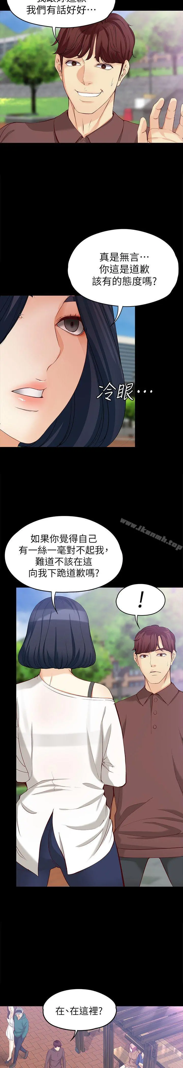 女大生世晶:无法自拔 第42话-回到正轨 第6页
