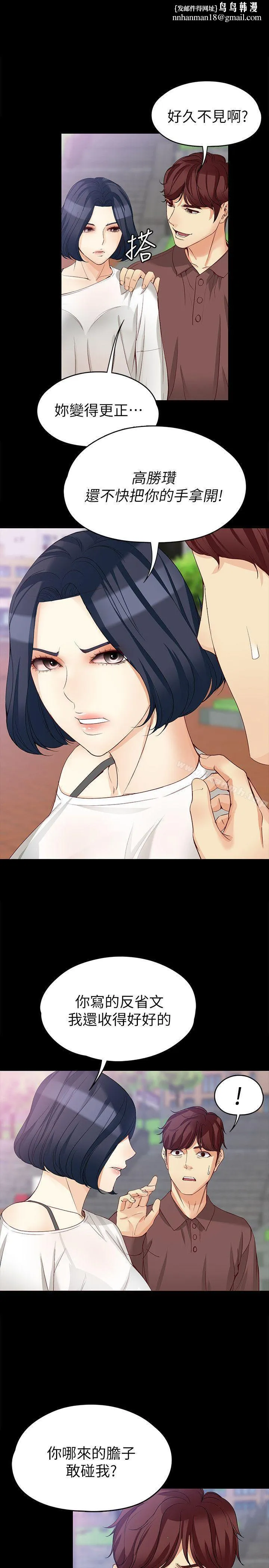 女大生世晶:无法自拔 第42话-回到正轨 第1页