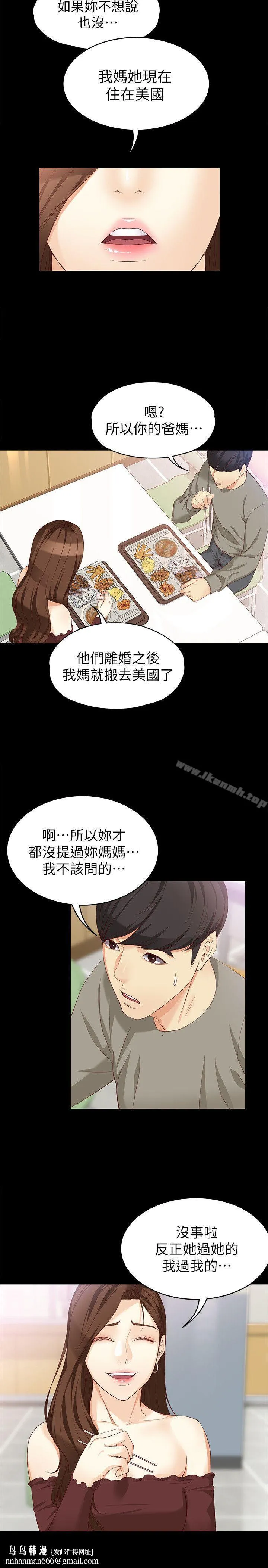 女大生世晶:无法自拔 第37话-针锋相对的两个女人 第16页