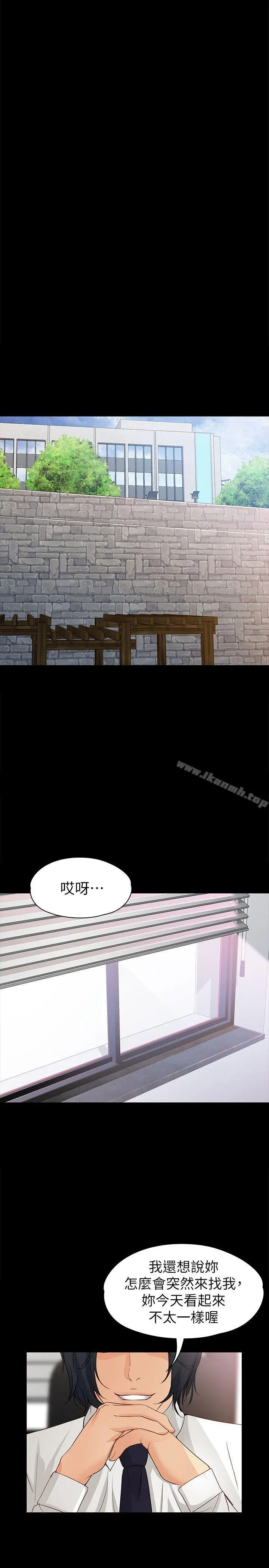 女大生世晶:无法自拔 第37话-针锋相对的两个女人 第26页