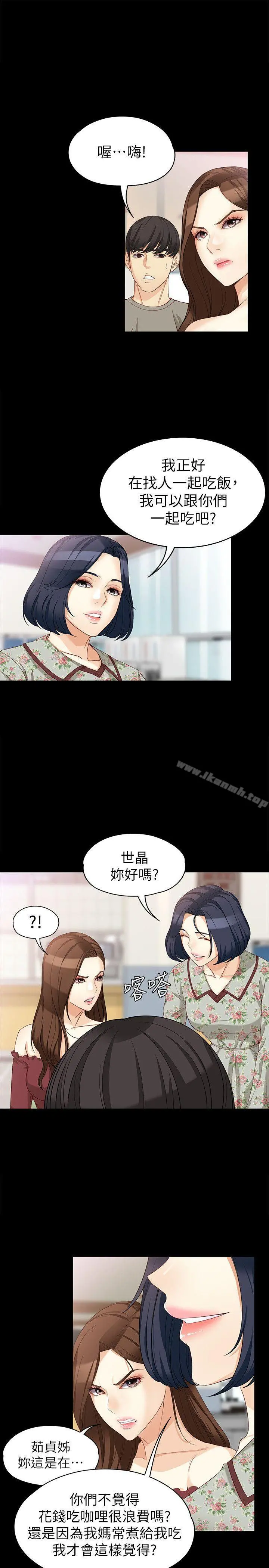 女大生世晶:无法自拔 第37话-针锋相对的两个女人 第18页