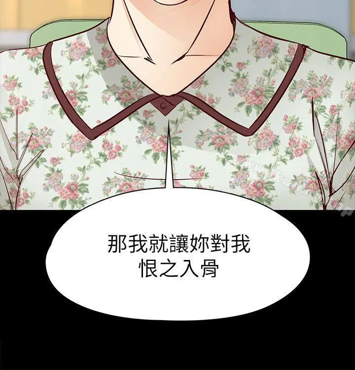 女大生世晶:无法自拔 第37话-针锋相对的两个女人 第25页