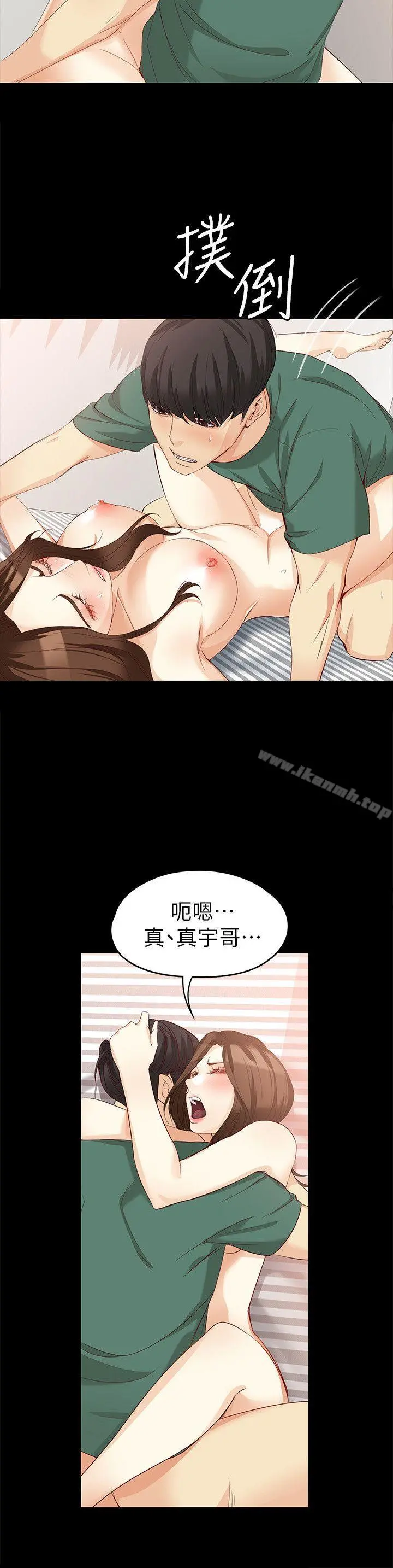 女大生世晶:无法自拔 第37话-针锋相对的两个女人 第10页