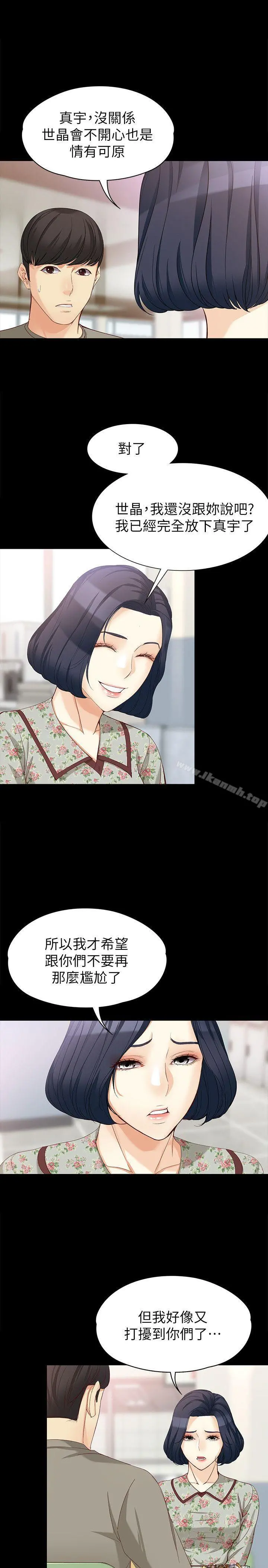 女大生世晶:无法自拔 第37话-针锋相对的两个女人 第20页