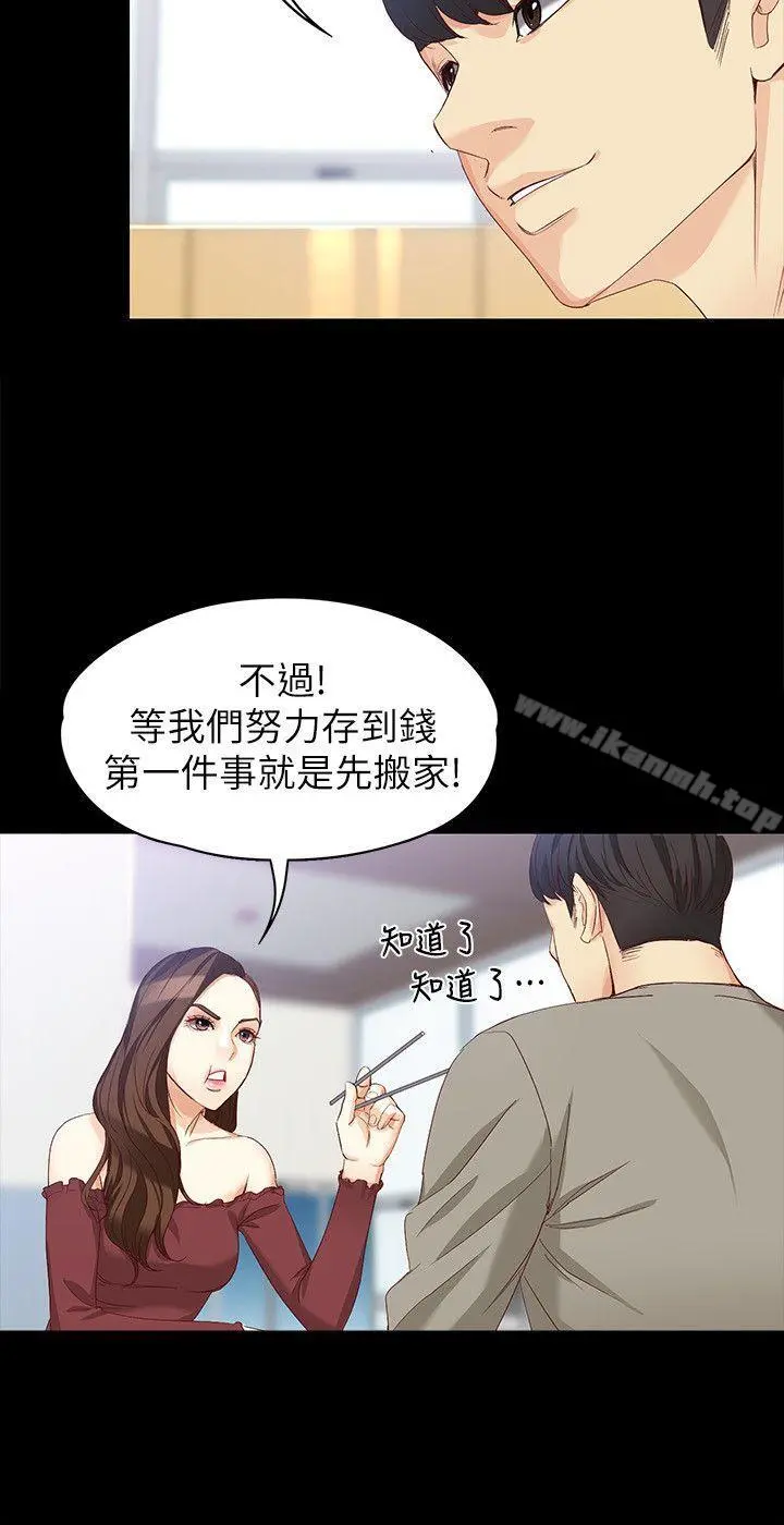 女大生世晶:无法自拔 第37话-针锋相对的两个女人 第14页