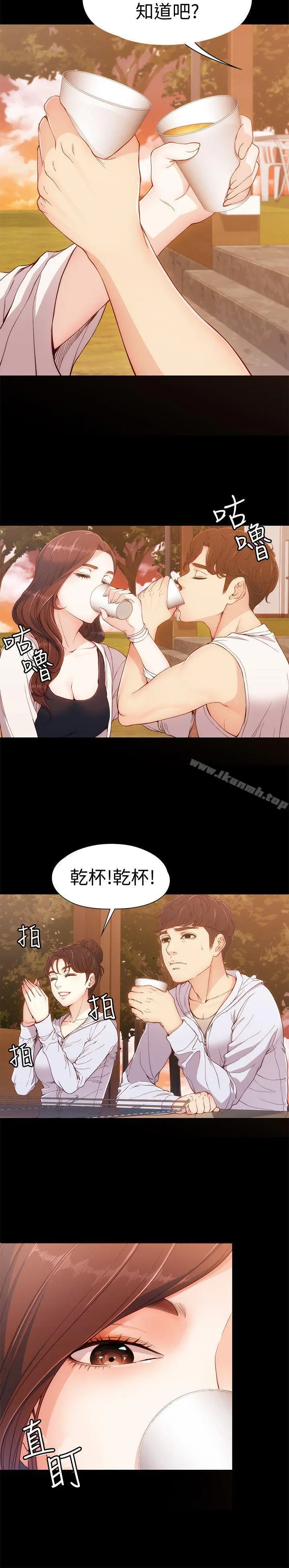 女大生世晶:无法自拔 第8话-危险之旅的序幕 第27页