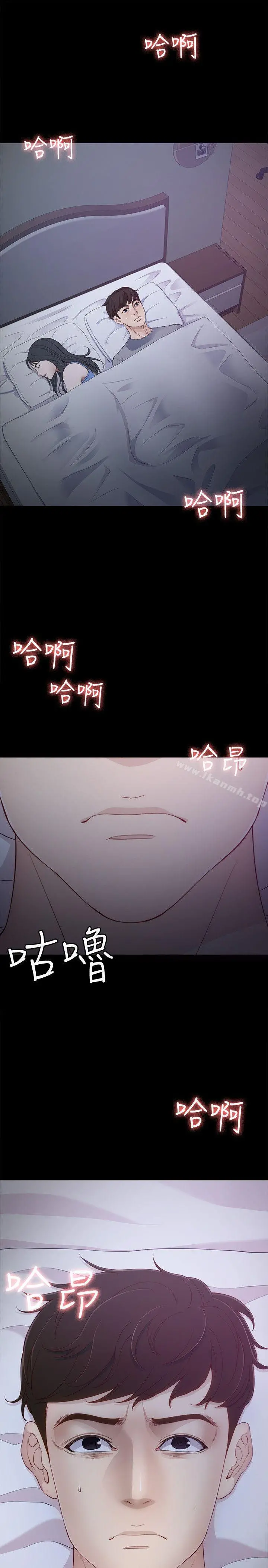 女大生世晶:无法自拔 第8话-危险之旅的序幕 第34页