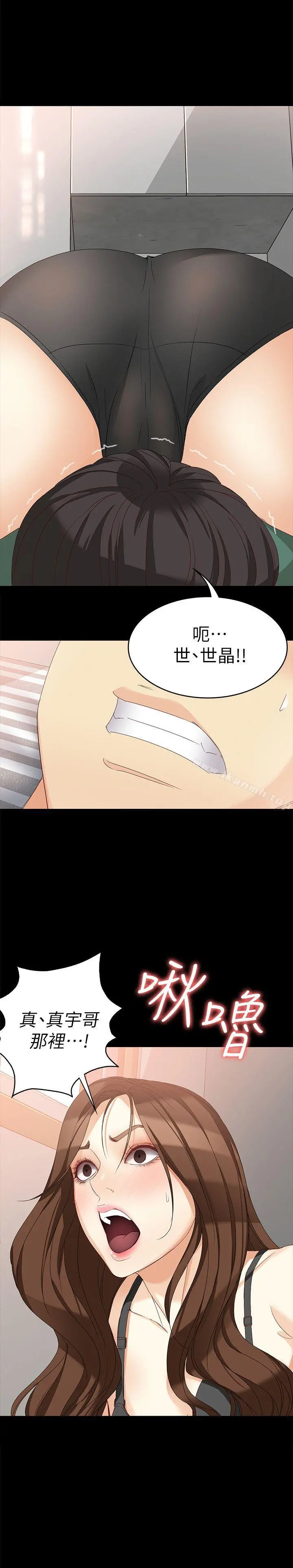 女大生世晶:无法自拔 第36话-愤怒的杨社长 第26页