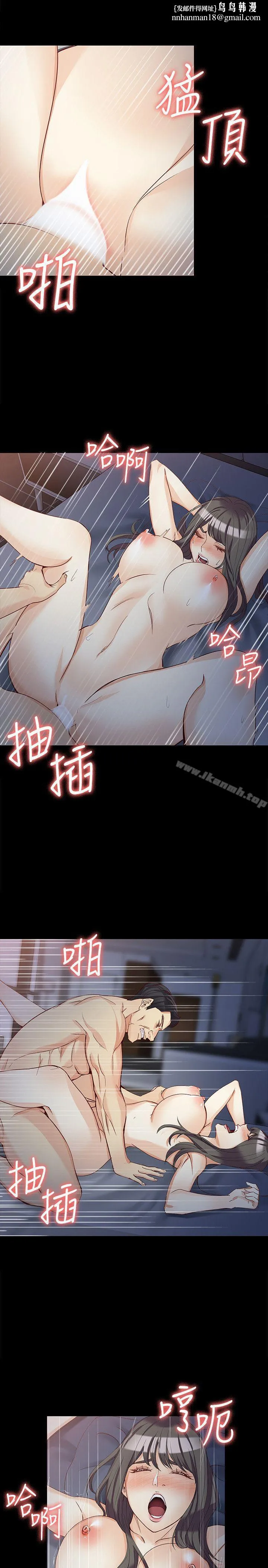 女大生世晶:无法自拔 第36话-愤怒的杨社长 第14页