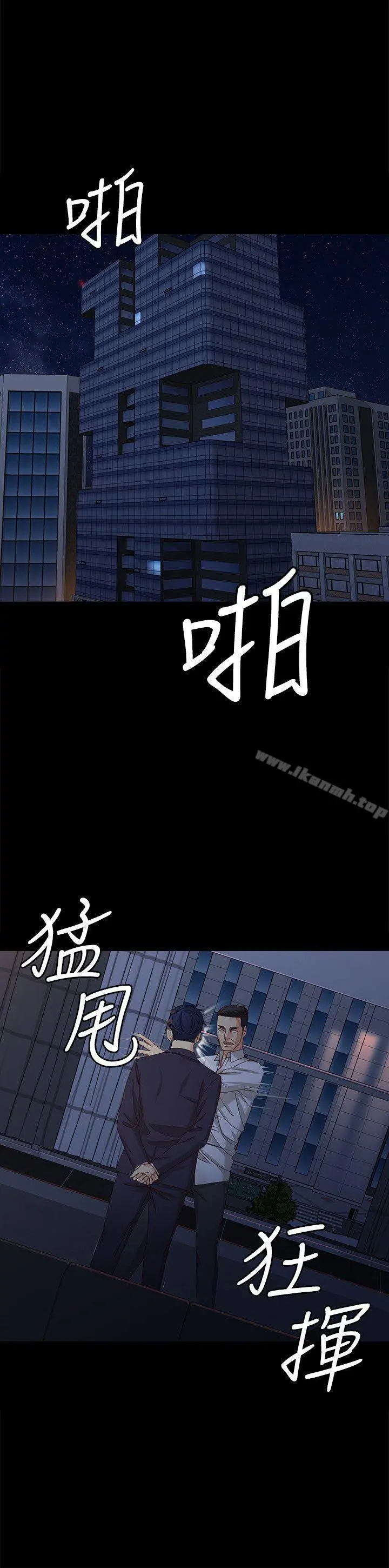 女大生世晶:无法自拔 第36话-愤怒的杨社长 第7页