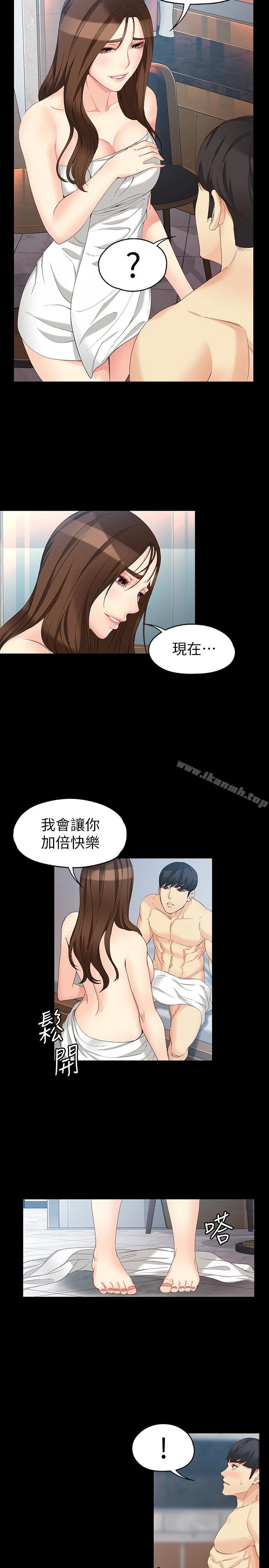 女大生世晶:无法自拔 第48话-平復不了的创伤 第12页