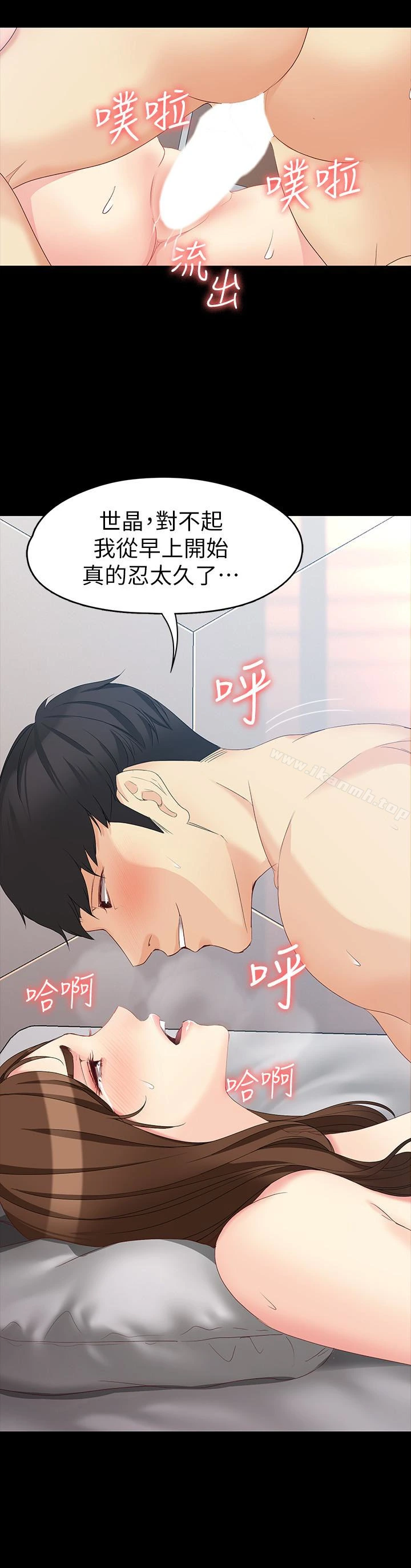 女大生世晶:无法自拔 第48话-平復不了的创伤 第26页