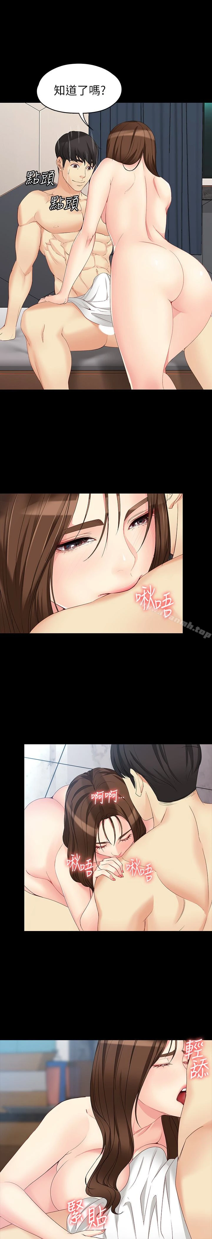女大生世晶:无法自拔 第48话-平復不了的创伤 第14页