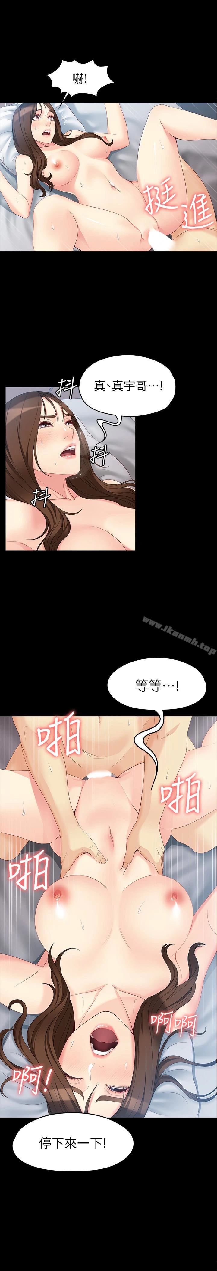 女大生世晶:无法自拔 第48话-平復不了的创伤 第24页