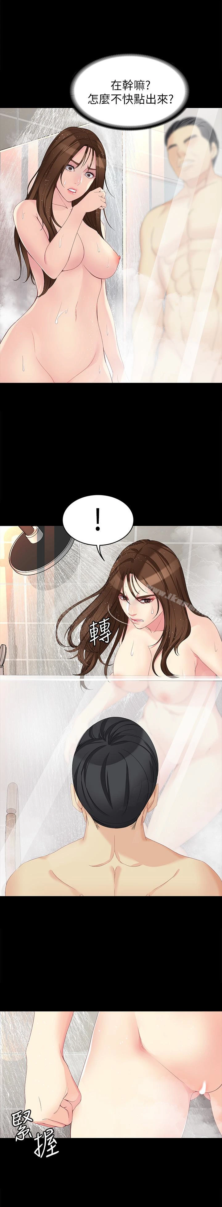 女大生世晶:无法自拔 第48话-平復不了的创伤 第6页