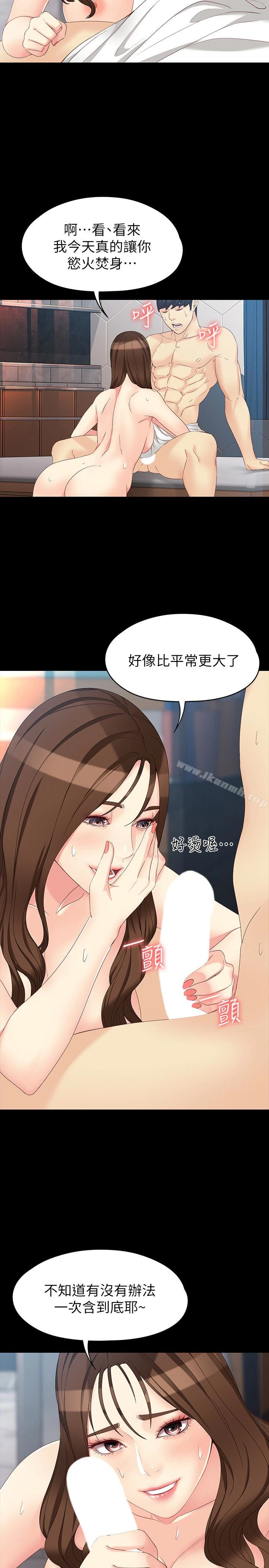 女大生世晶:无法自拔 第48话-平復不了的创伤 第18页