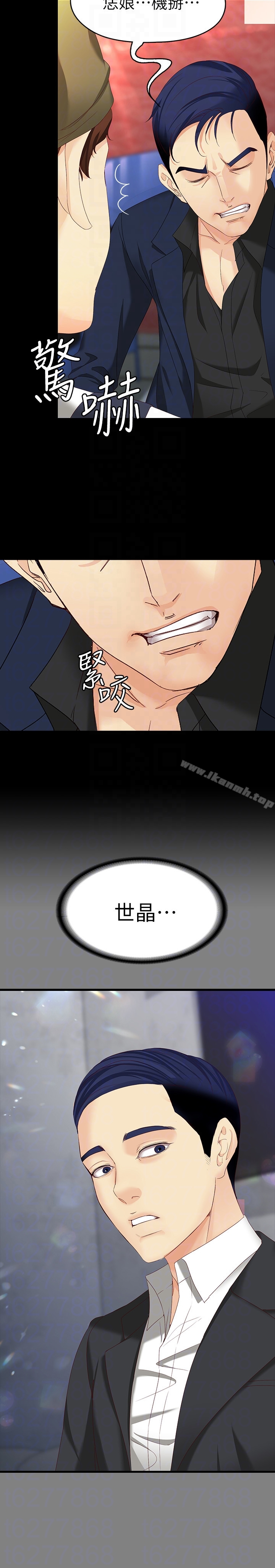 女大生世晶:无法自拔 第48话-平復不了的创伤 第29页