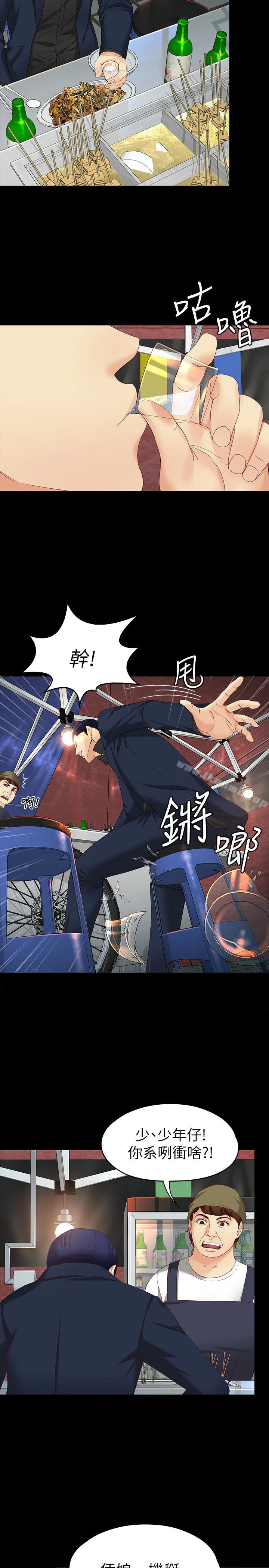 女大生世晶:无法自拔 第48话-平復不了的创伤 第28页