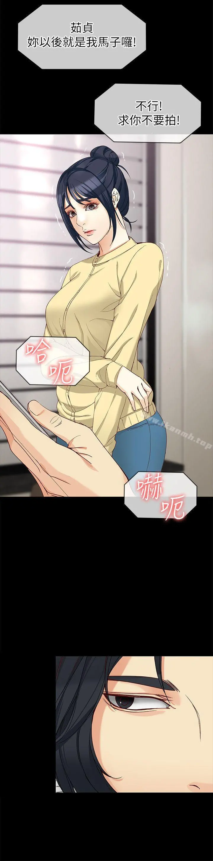 女大生世晶:无法自拔 第30话-逃离胜瓒魔掌的茹贞 第11页