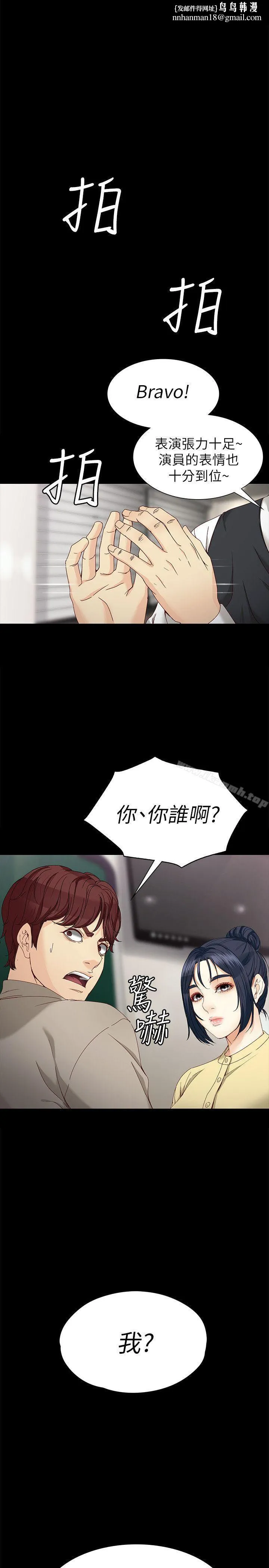 女大生世晶:无法自拔 第30话-逃离胜瓒魔掌的茹贞 第1页