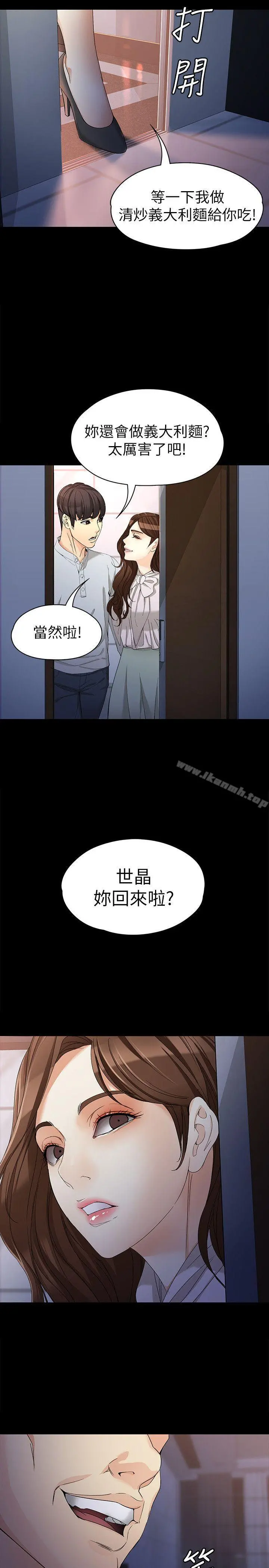女大生世晶:无法自拔 第30话-逃离胜瓒魔掌的茹贞 第29页