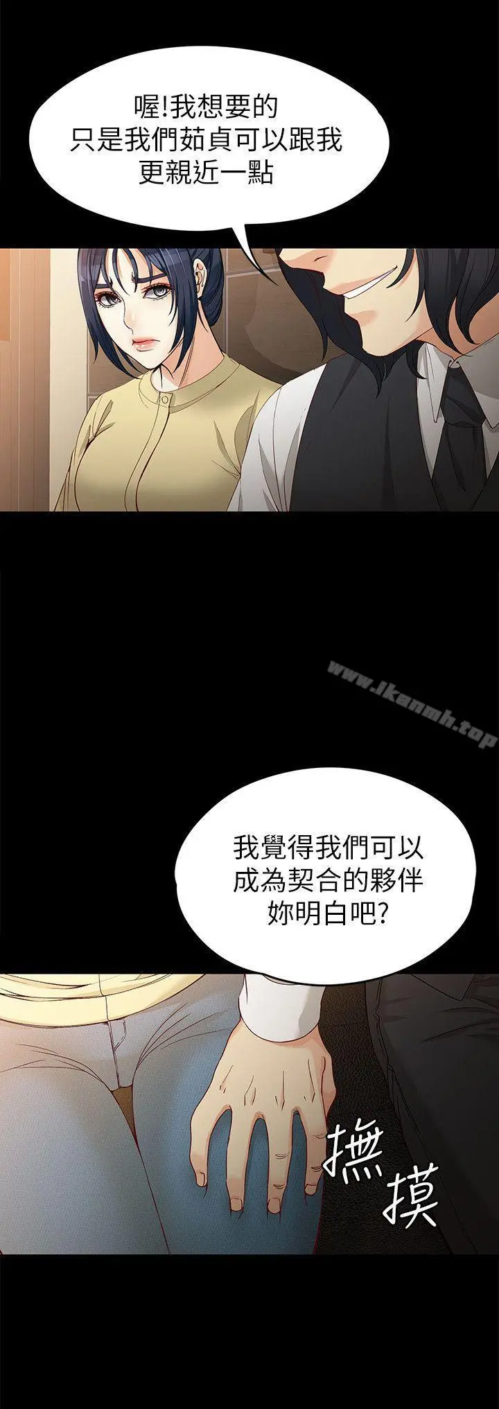 女大生世晶:无法自拔 第30话-逃离胜瓒魔掌的茹贞 第23页