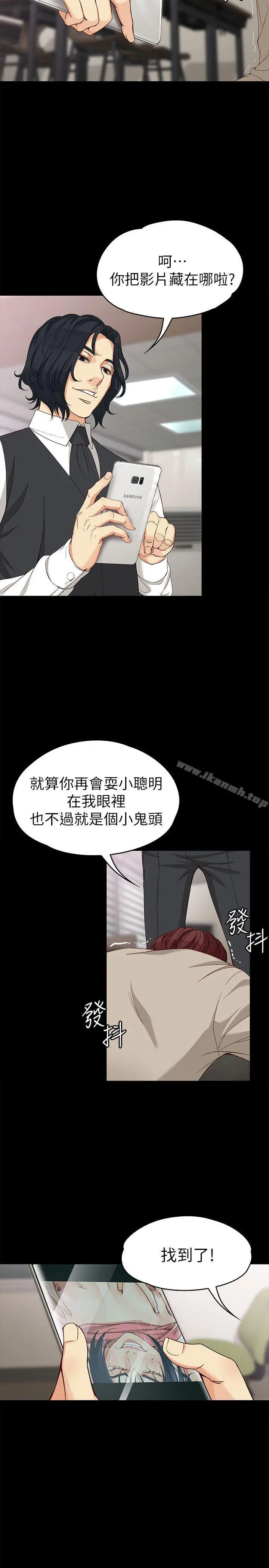 女大生世晶:无法自拔 第30话-逃离胜瓒魔掌的茹贞 第10页