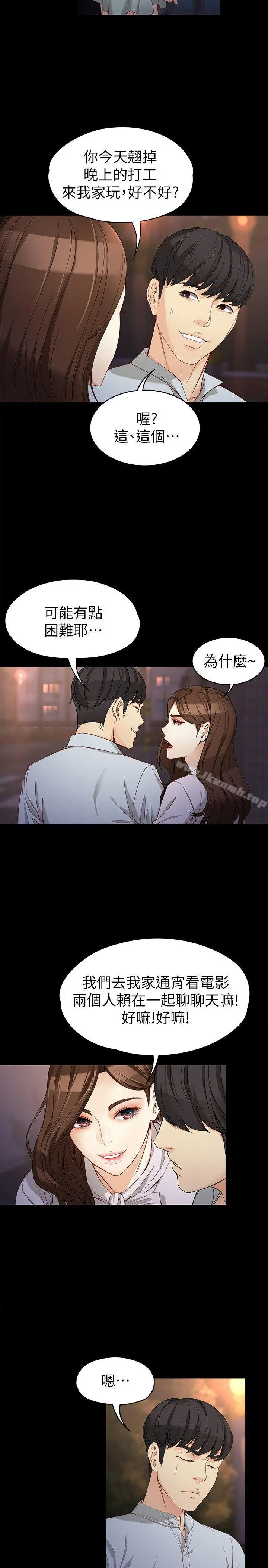女大生世晶:无法自拔 第30话-逃离胜瓒魔掌的茹贞 第26页